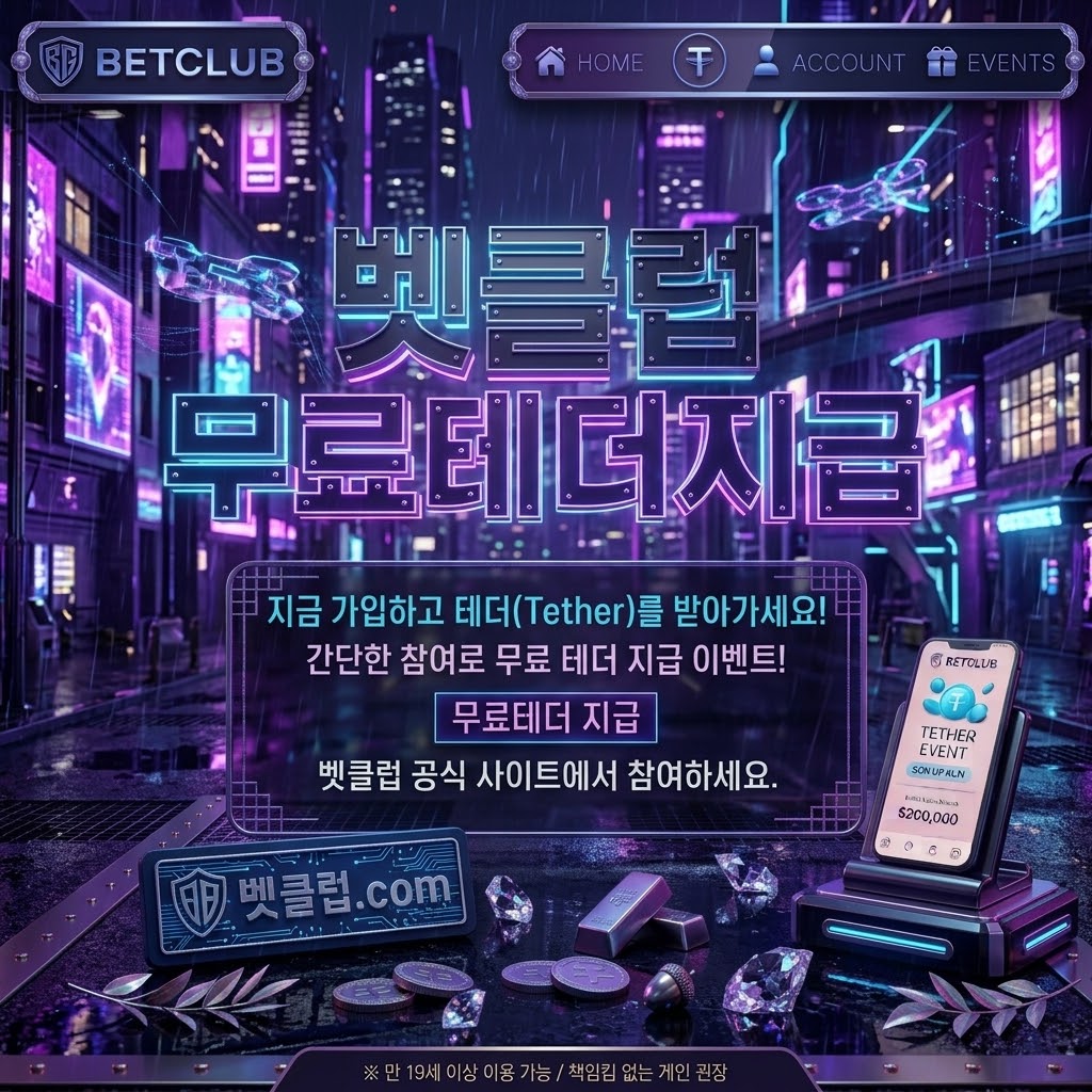 토토사이트 비공개 토토커뮤니티, 메이저사이트, 꽁머니 Rank56 Briefing 분석 브리핑